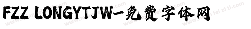 FZZ LONGYTJW字体转换